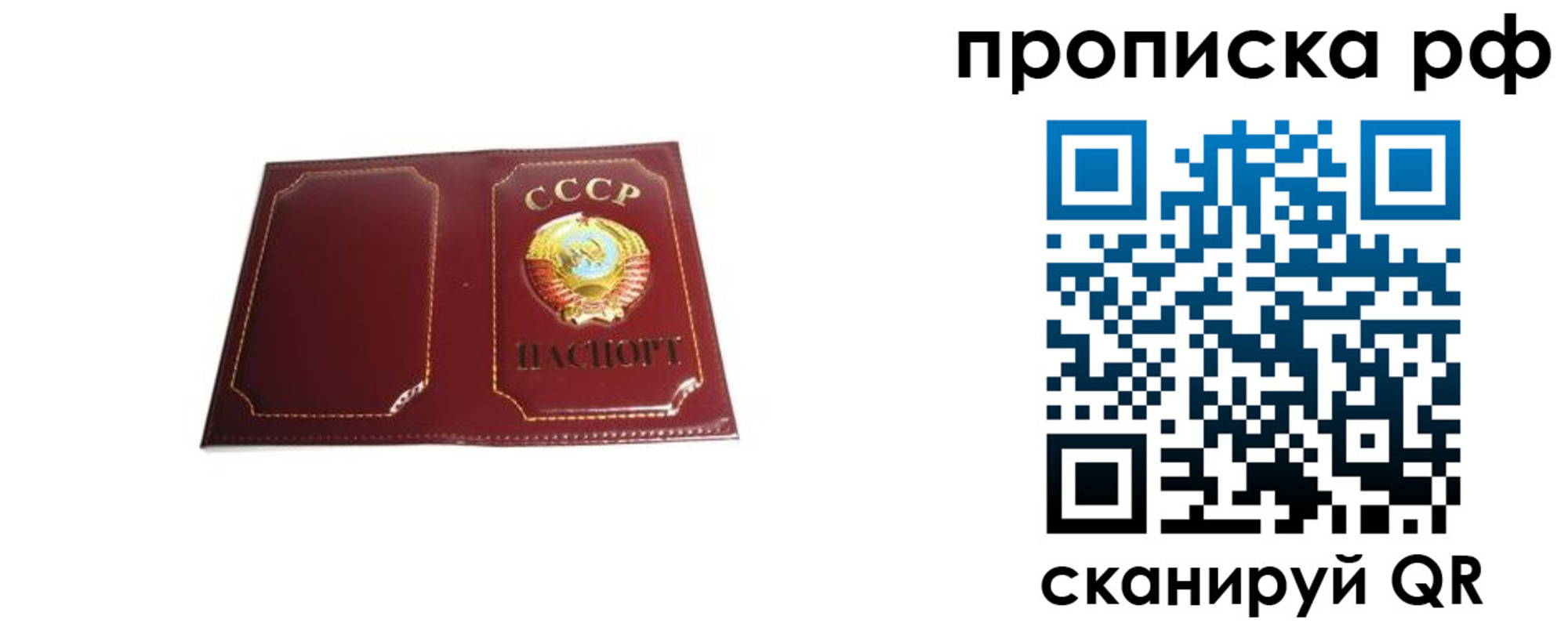 прописка для кредита в Гулькевичах